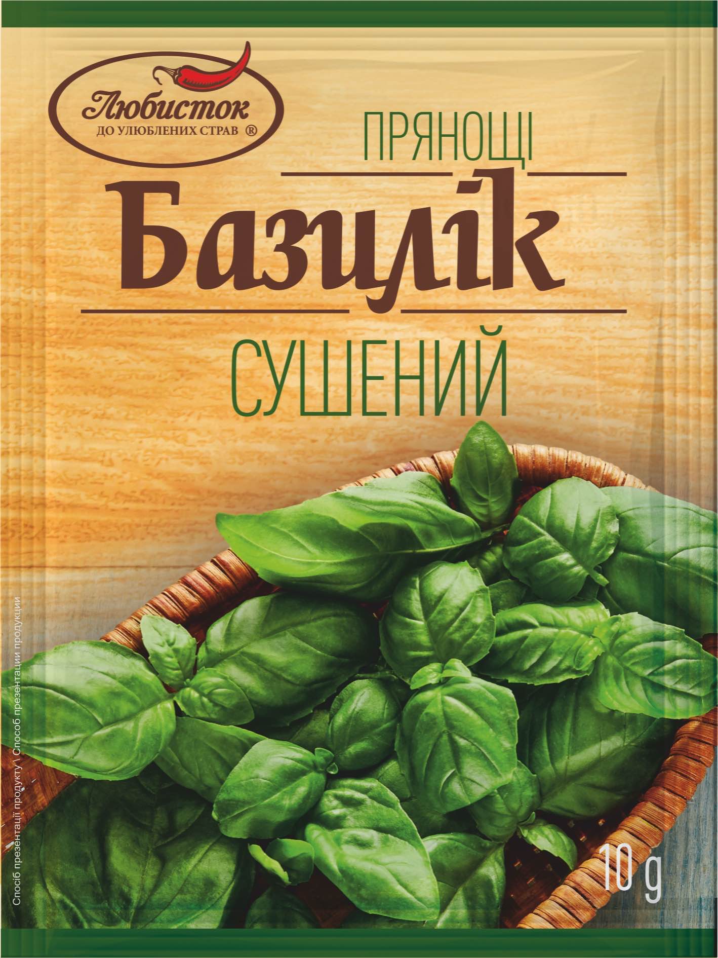 Базилик 10г Любисток (S)